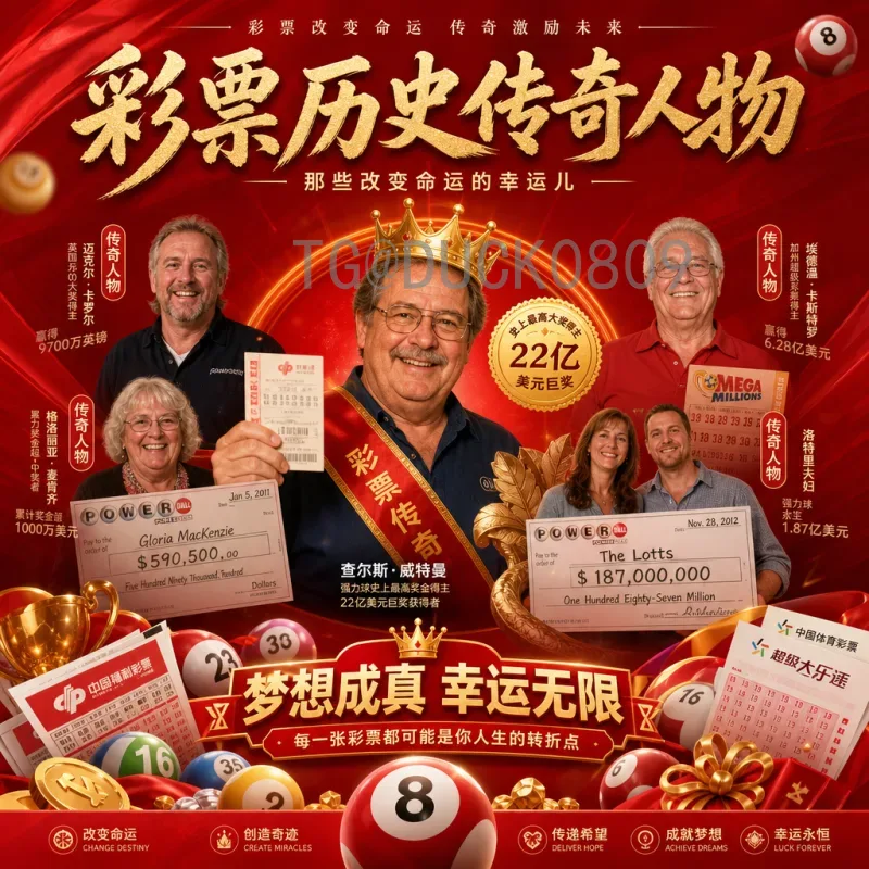 世界杯决赛今日球员：赛场英雄如何定义巅峰对决